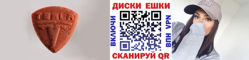 где найти   Тарко-Сале  Ecstasy ешки 